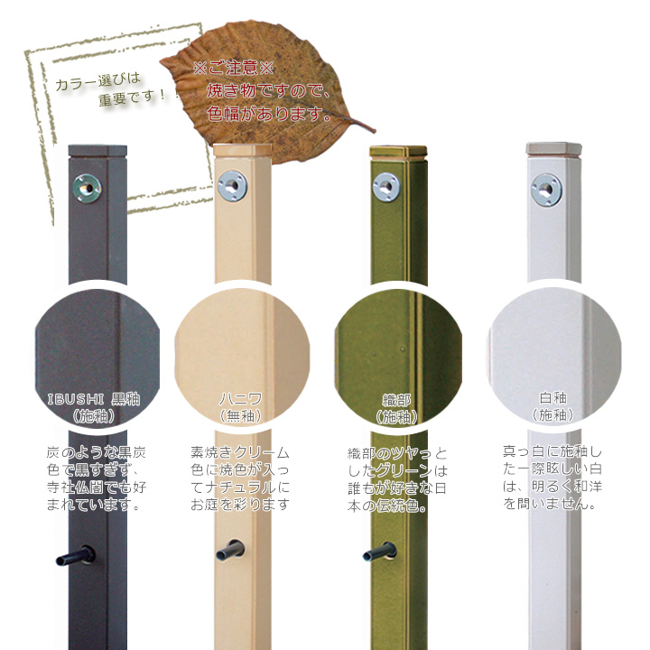 「陶器の立水栓　角＜配管入り＞」