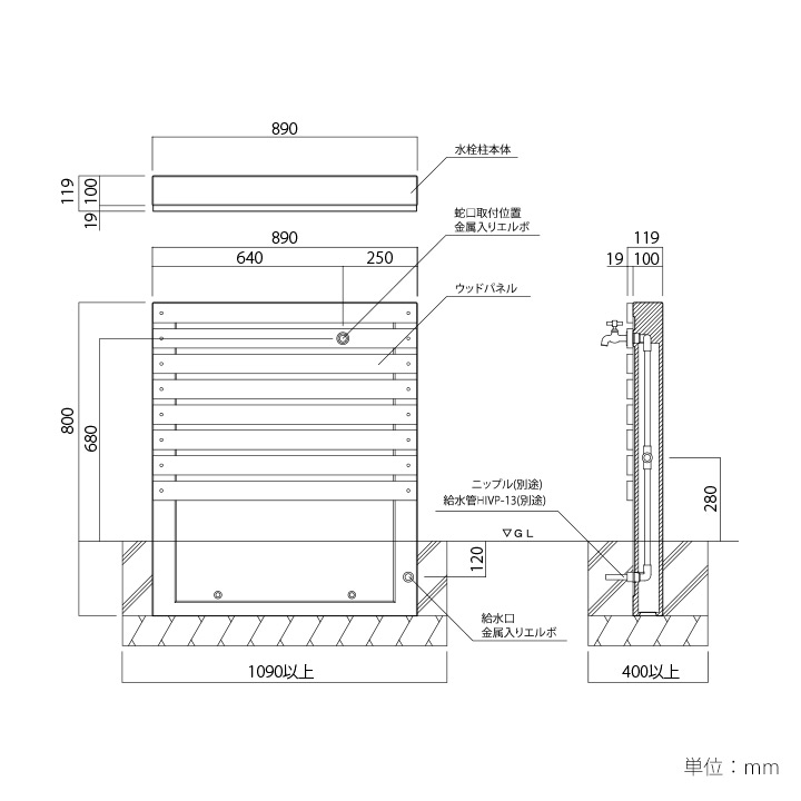 「水栓ユニット ティーラ 単品」【蛇口・ガーデンパンは別売】