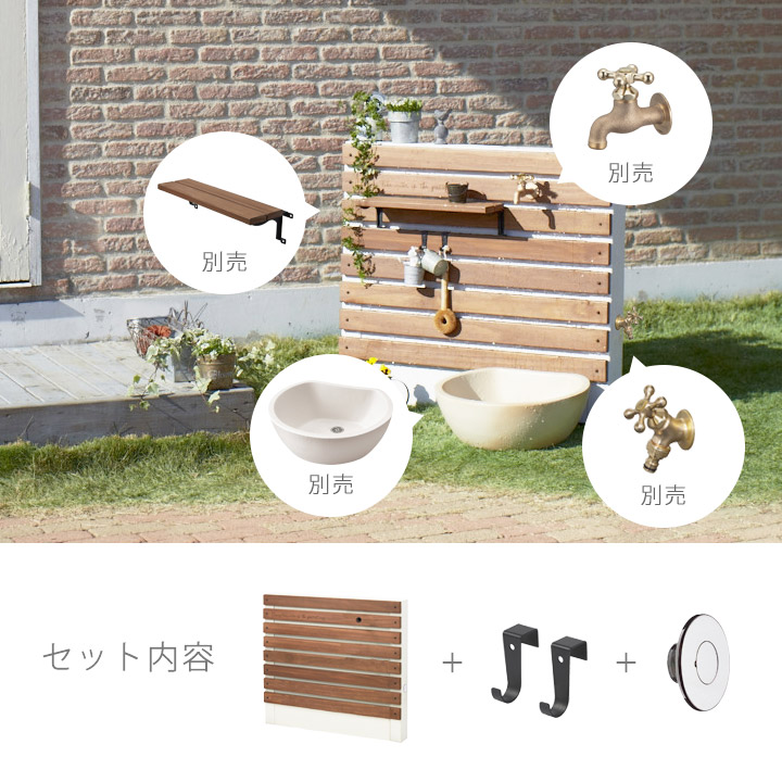 「水栓ユニット ティーラ 単品」【蛇口・ガーデンパンは別売】