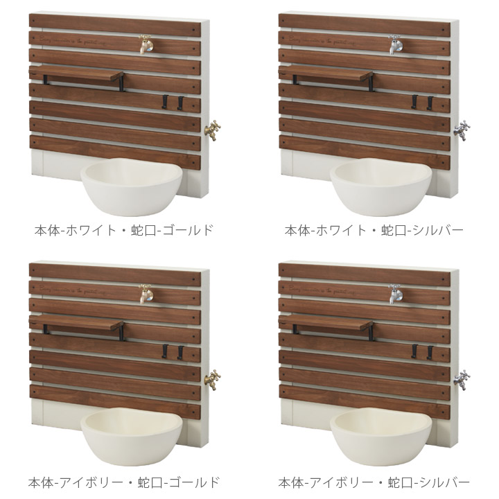 「水栓ユニット ティーラ セット」【蛇口・ガーデンパン・ウッドトレイ付き】