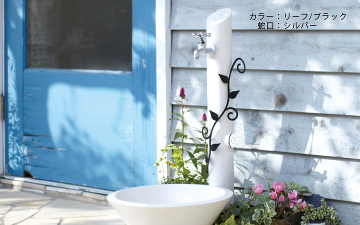 「フルール （水栓柱＋ガーデンパン＋蛇口1個セット）」