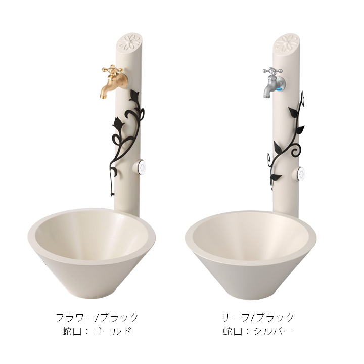 「フルール （水栓柱＋ガーデンパン＋蛇口1個セット）」