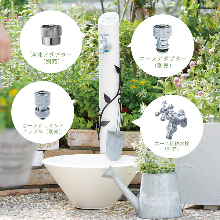 「フルール （水栓柱＋ガーデンパン＋蛇口1個セット）」