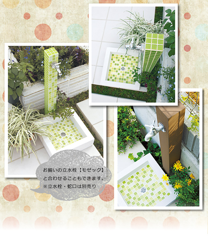 モザイクタイル製　立水栓の水受け「モゼック　パン」