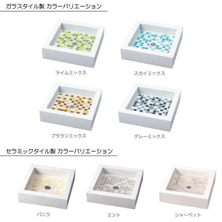 モザイクタイル製　立水栓の水受け「モゼック　パン」