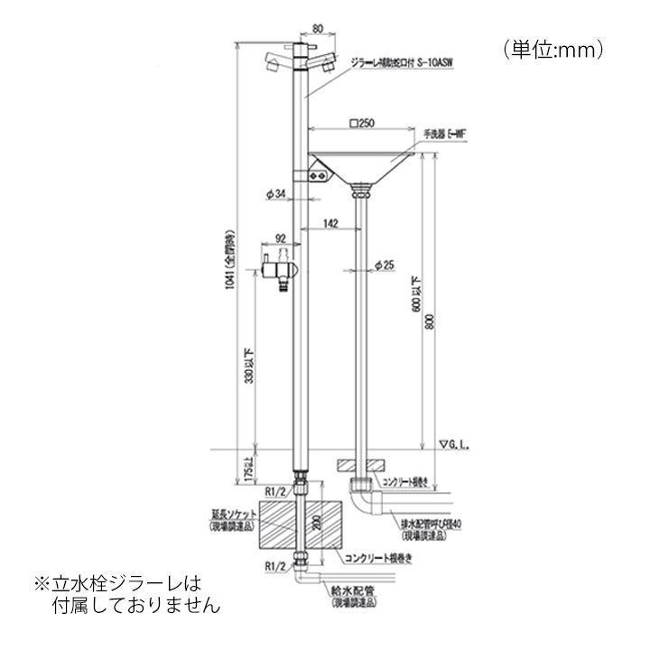 【ジラーレ専用水受け】 「ジラーレ専用 手洗器」