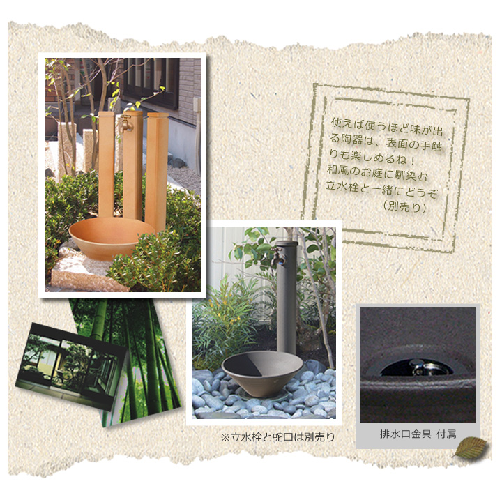 和風ガーデン水鉢「陶器の水鉢」