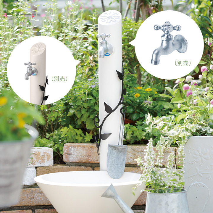 【水栓柱・蛇口は別売】「ガーデンパン フルール（FLEUR）」