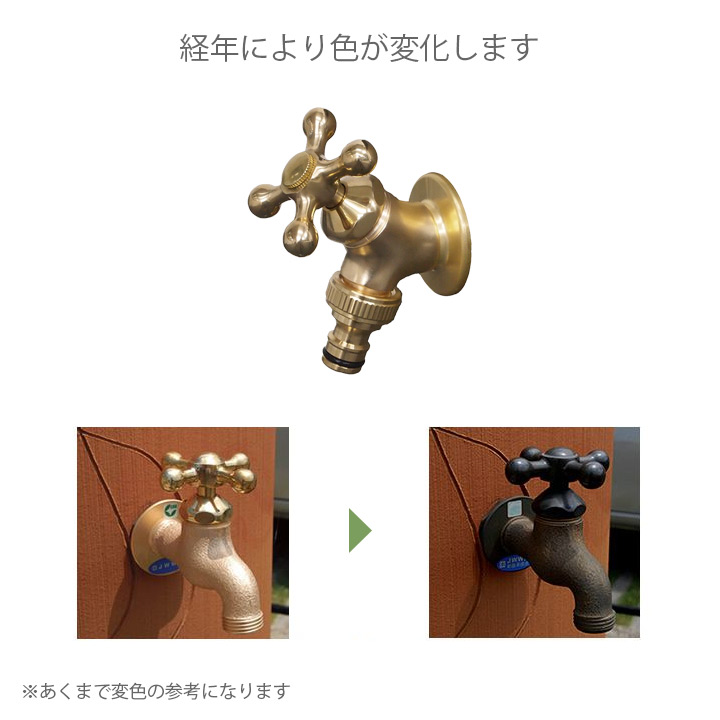 ホース接続水栓 Y型 十字ハンドル