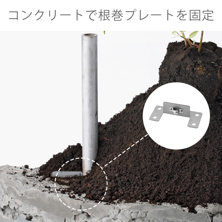 配管パイプ立水栓用 根巻プレート