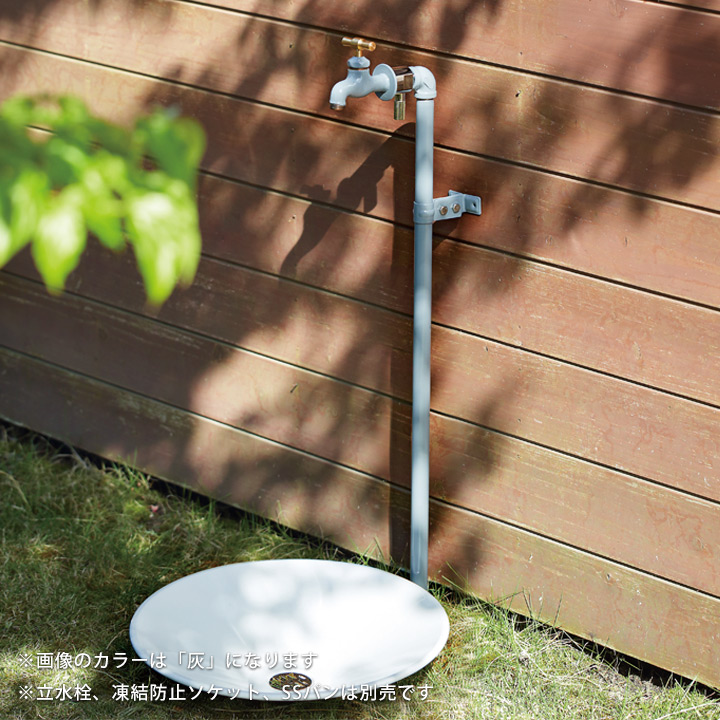 配管パイプ立水栓（パイプロップ）専用 支持金具 銀