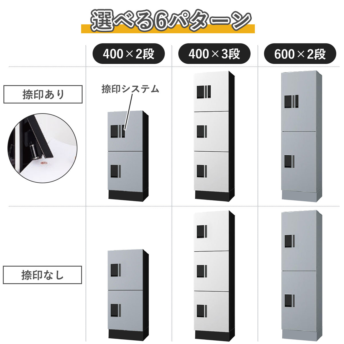H400　2段タイプのサイズ。横幅360mm、奥行き316mm、高さ800mm。