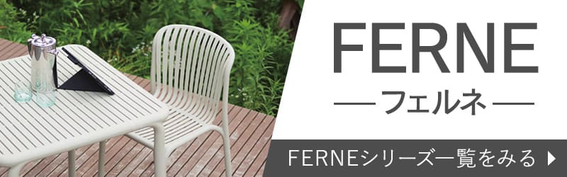 FERNEシリーズ一覧へ飛ぶバナー
