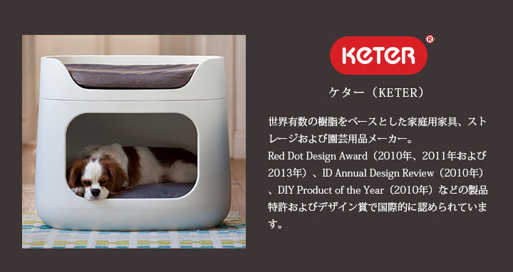 樹脂製ペット用ベッド「カーバー （CURVER） 3WAYペットバンクベッド＆キャリー （PET BUNKBED）」