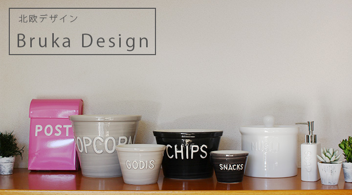 ブルカデザイン マルチポット GODIS