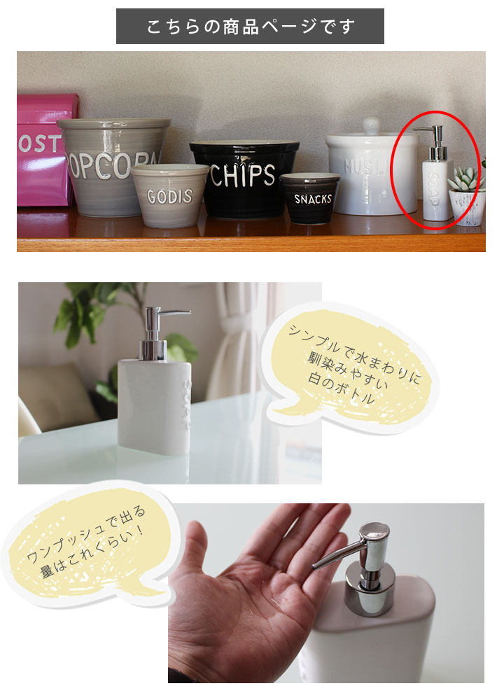 陶器のソープディスペンサー ブルカデザイン SOAP