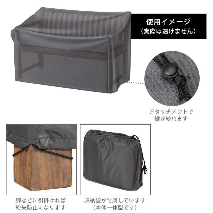 「エアロカバー（AeroCover） ガーデンベンチ カバー （Garden bench cover） 130x75xH65/85cm」