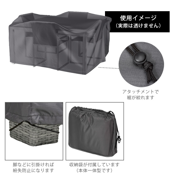 「エアロカバー（AeroCover） ガーデンファニチャーセット カバー （Garden furniture set cover） #7913 130x130x85cm」