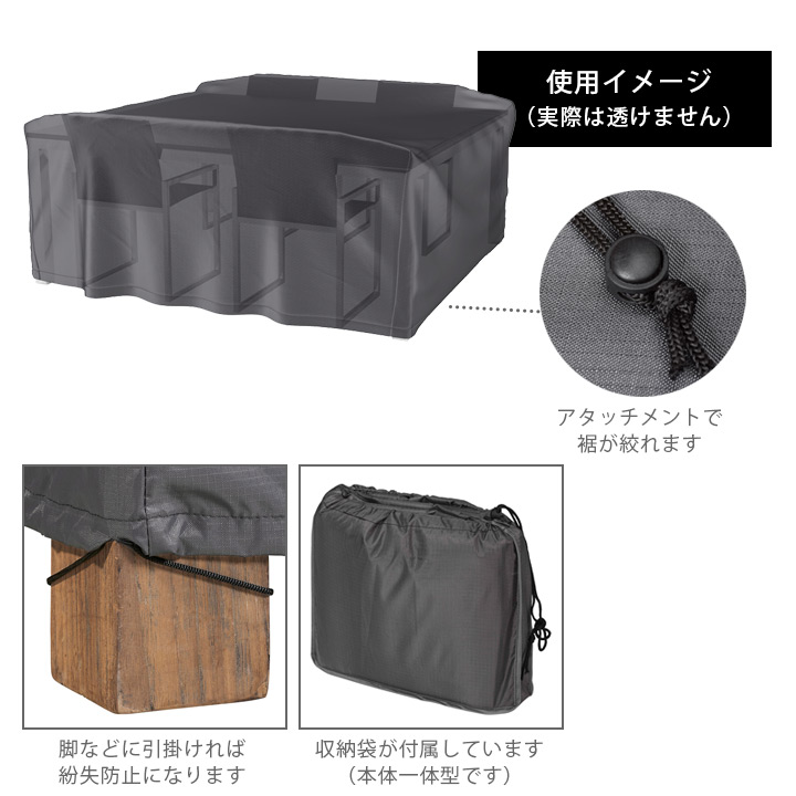 「エアロカバー（AeroCover） ガーデンファニチャーセット カバー （Garden furniture set cover） #7930 180x150x85cm」