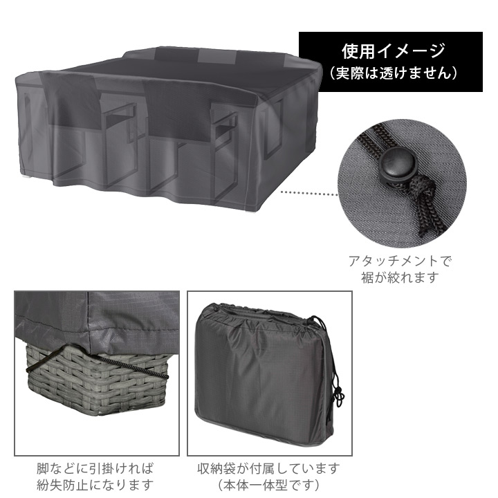 「エアロカバー（AeroCover） ガーデンファニチャーセット カバー （Garden furniture set cover） #7915 200x190x85cm」