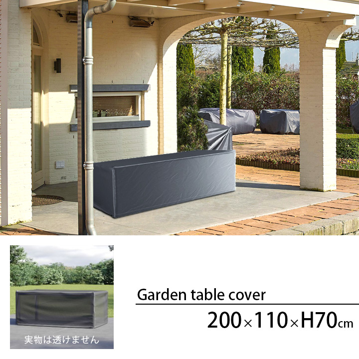 「エアロカバー（AeroCover） ガーデンテーブル カバー（Garden table cover） #7924 200x110xH70cm」