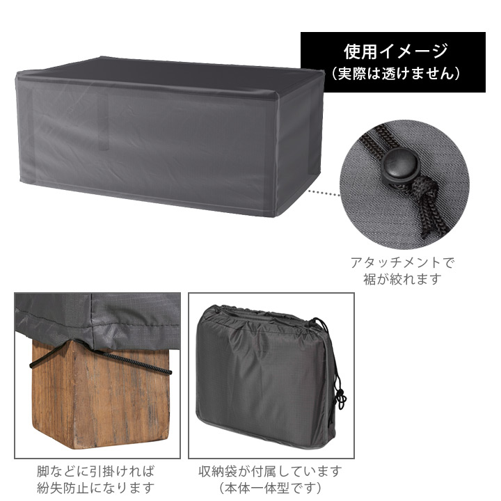 「エアロカバー（AeroCover） ガーデンテーブル カバー（Garden table cover） #7924 200x110xH70cm」