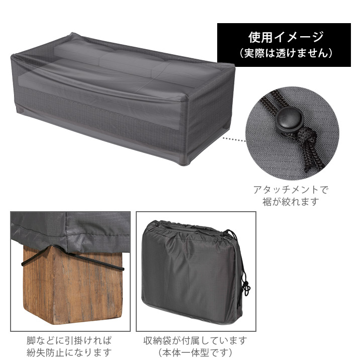 「エアロカバー（AeroCover） ラウンジベンチ カバー（Lounge bench cover） #7961 205x100x70cm」