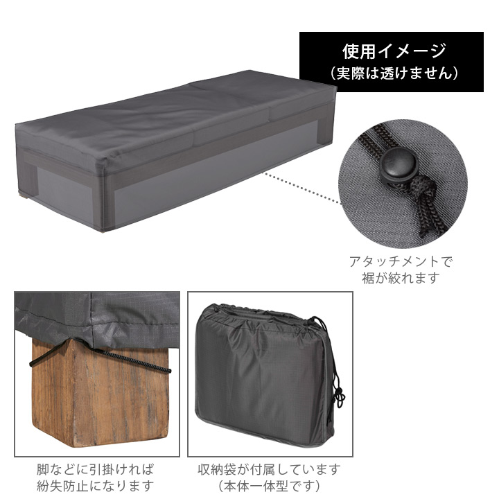 「エアロカバー（AeroCover） サンベッド カバー（Sunbed cover） #7964 210x75x40cm」