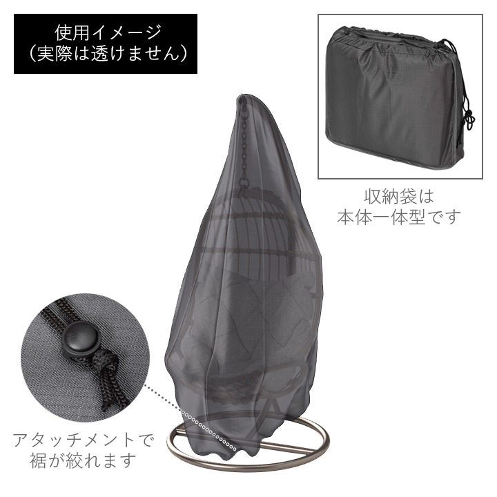 「エアロカバー（AeroCover） ハンギングチェア カバー （Hanging chair cover） #7969 O100x200cm」