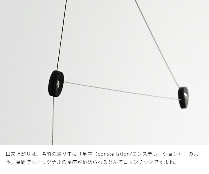「テンポ （tempo） constellation コンステレーション」