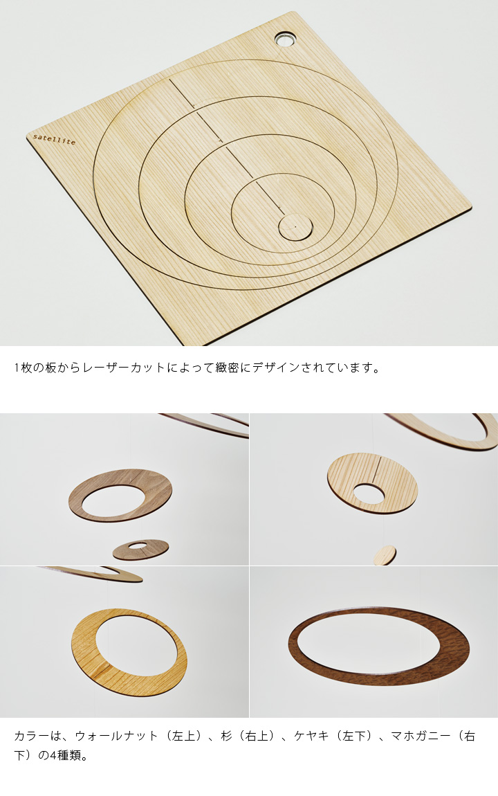 「テンポ （tempo） satellite サテリテ」