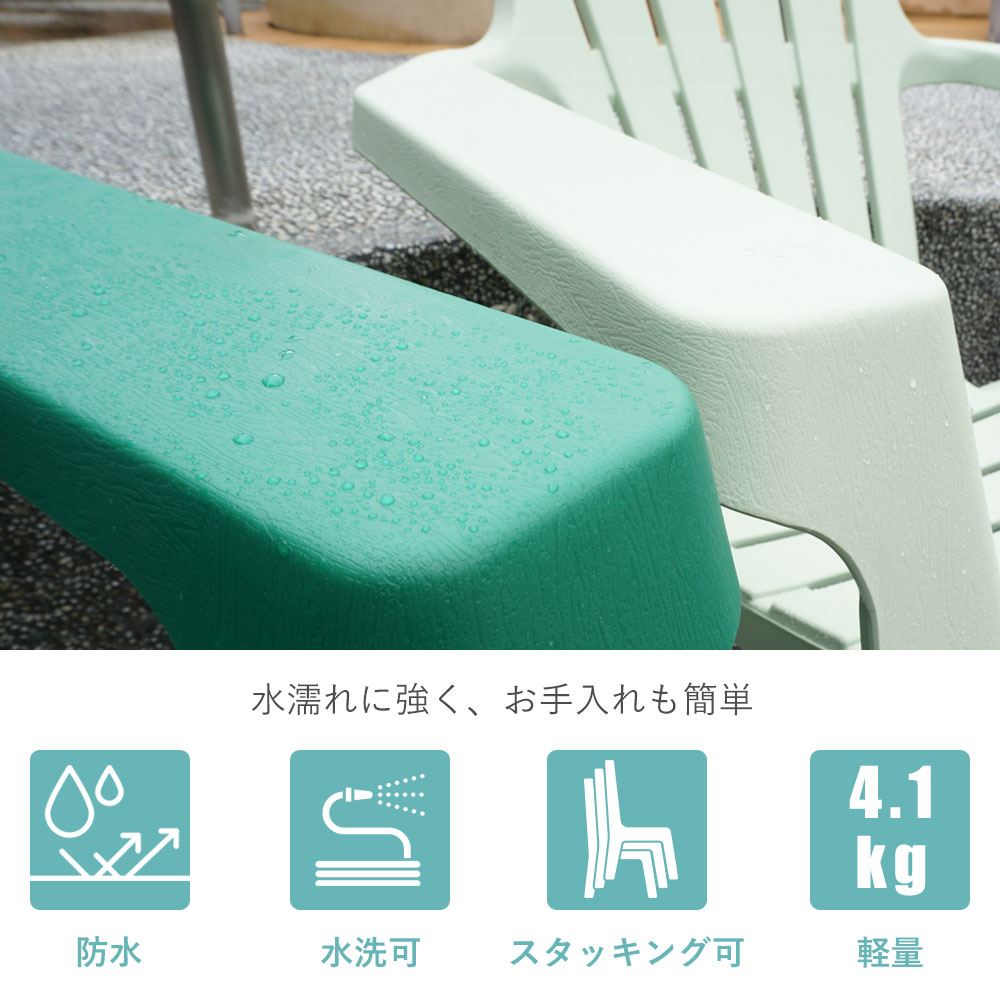 「樹脂性 アディロンダックチェア」