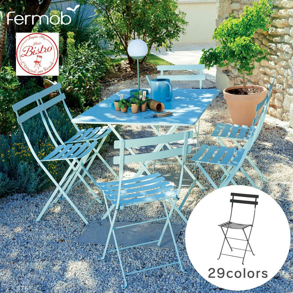 折りたたみ屋外用チェア「フェルモブ（Fermob） ビストロ メタル