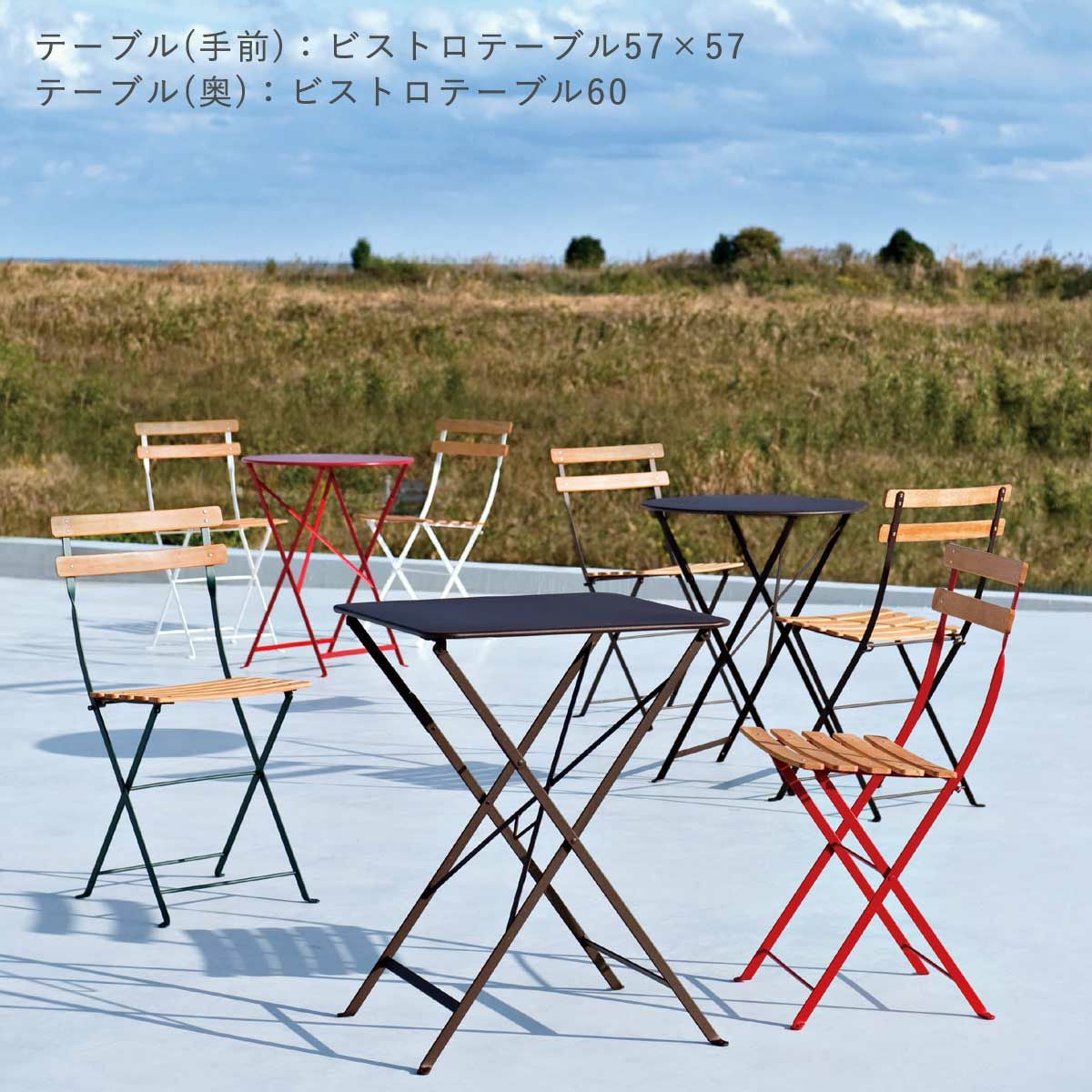 天然木 折りたたみチェア「フェルモブ（Fermob） ベランダチェア