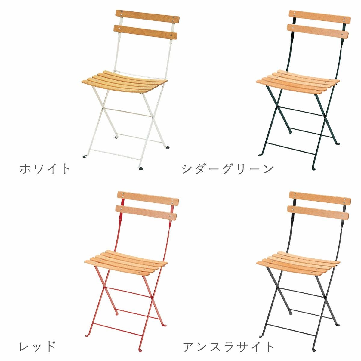 天然木 折りたたみチェア「フェルモブ（Fermob） ベランダチェア