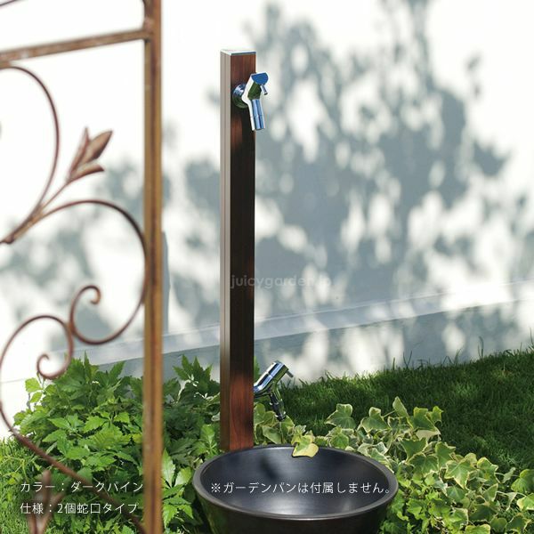 立水栓 | 《公式》JUICYGARDEN [ジューシーガーデン]