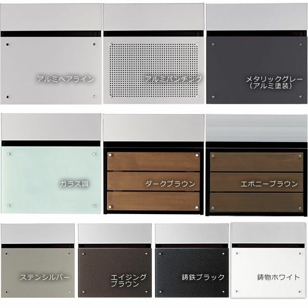 パナソニックの郵便ポスト 【フェイサス】フラットタイプ＜FASUS FF