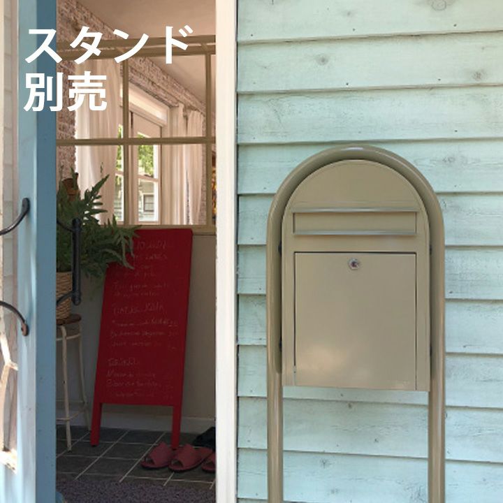 スタンド別売 「ドゥカユ（DECAYEUX）D210 郵便ポスト（前入れ前出し