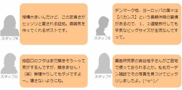 在庫限りで廃番】壁掛け ポスト 「メイファ ME-FA製郵便ポスト