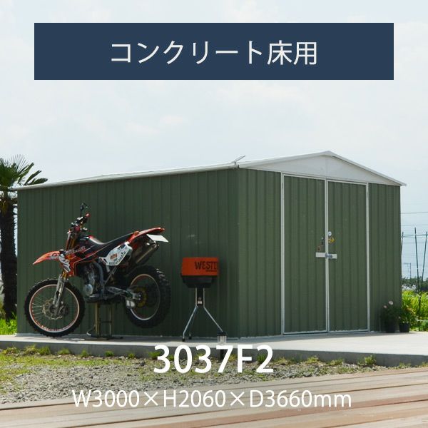大型物置（4.1平米以上） | 《公式》JUICYGARDEN [ジューシーガーデン]