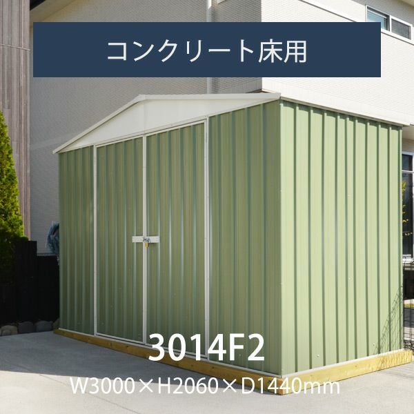 物置1 物置 屋外 大型 幅150奥行75高さ154 DSLB-1515 山善 | 山善ビズコム
