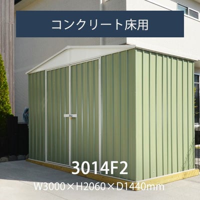 大型物置（4.1平米以上） | 《公式》JUICYGARDEN [ジューシーガーデン]