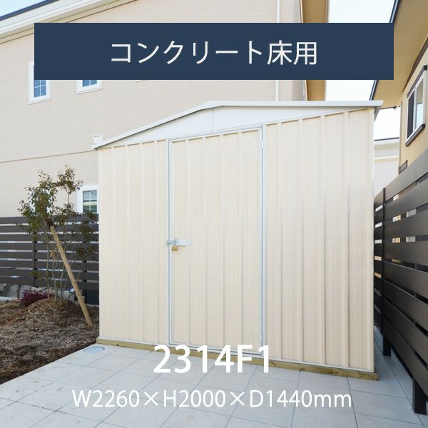 物置1 物置 屋外 大型 幅150奥行75高さ154 DSLB-1515 山善 | 山善ビズコム