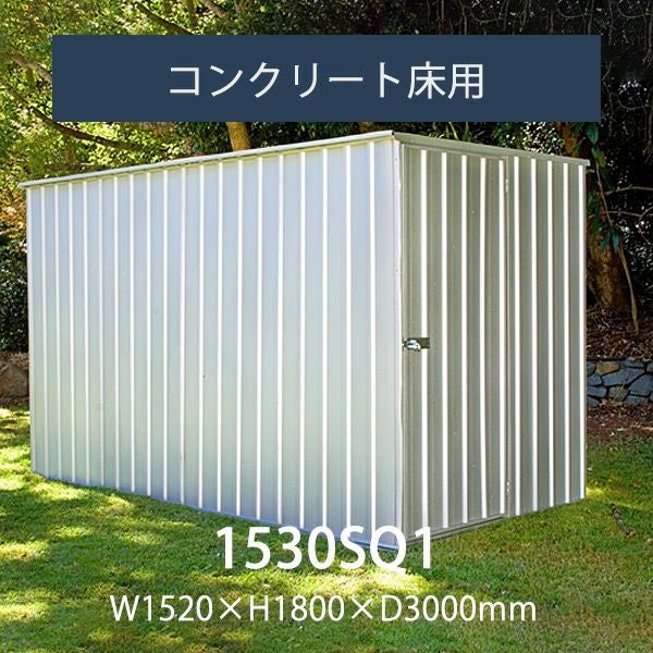 物置❕　アイボリー❕　H460 ラインナップ – 田窪工業所 - 商品サイト