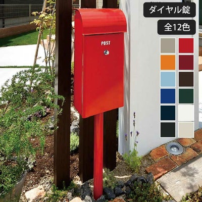 スタンド付きポスト「FEEL2 フィール2」 郵便受け ポール付き | 《公式 