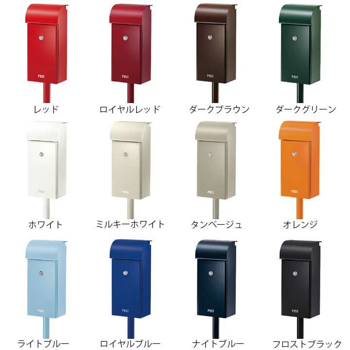 スタンド付きポスト「FEEL2 フィール2」 郵便受け ポール付き | 《公式