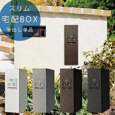 新品】定価総額約13万円 宅配ボックス Panasonic 架台付き！ 複数個の 