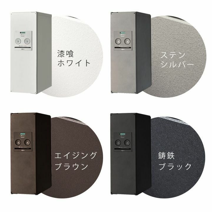 宅配ボックス Panasonic COMBO スリムタイプ後ろ出し 単品 」 | 《公式