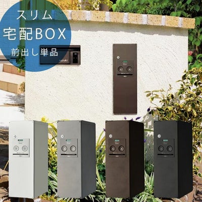 宅配ボックス Panasonic COMBO スリム前出し 単品 」 | 《公式 