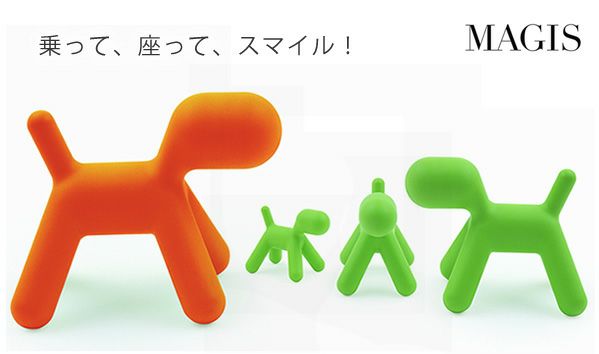 犬のオブジェ「Magis（マジス） PUPPY（パピー） Mサイズ MT52